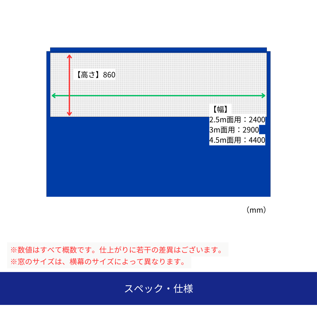 スペック・仕様