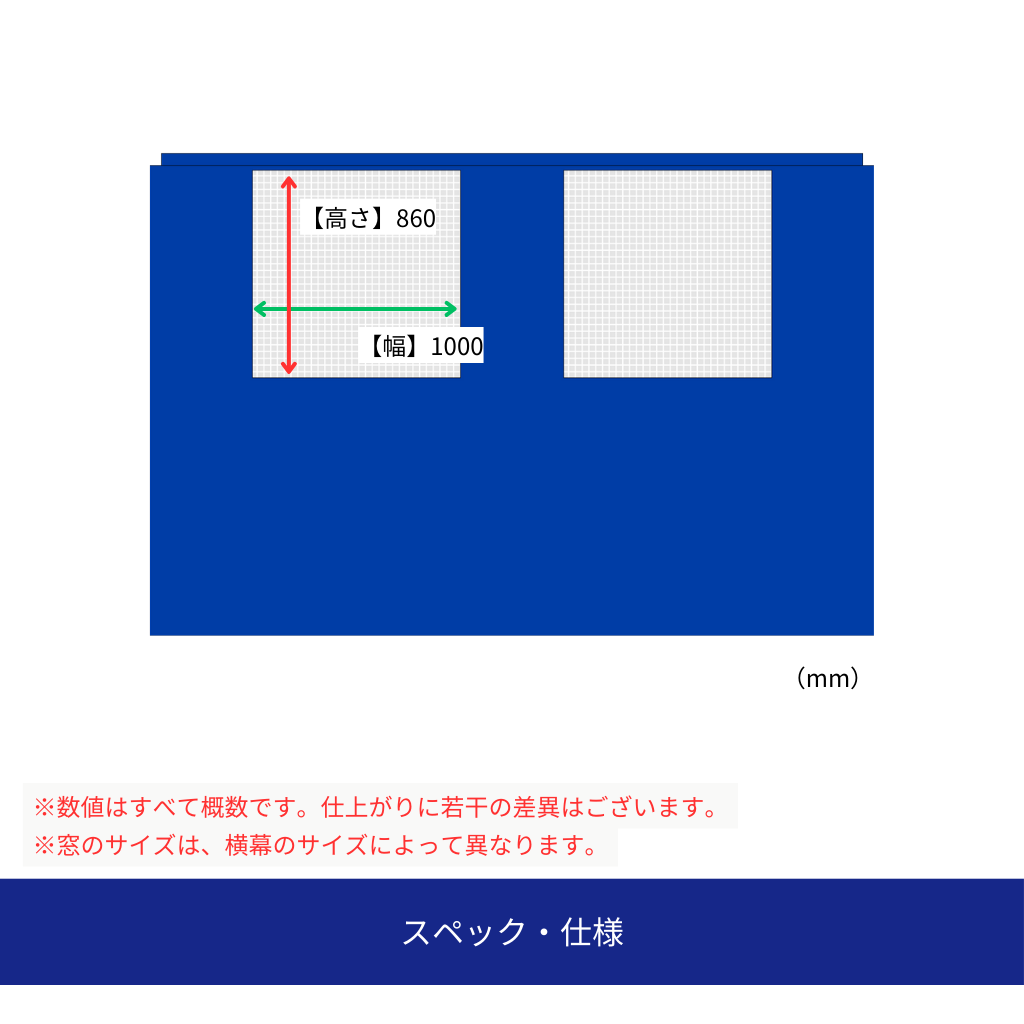 スペック・仕様