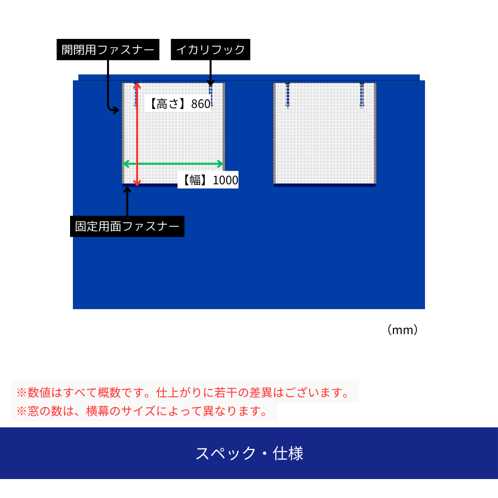 スペック・仕様