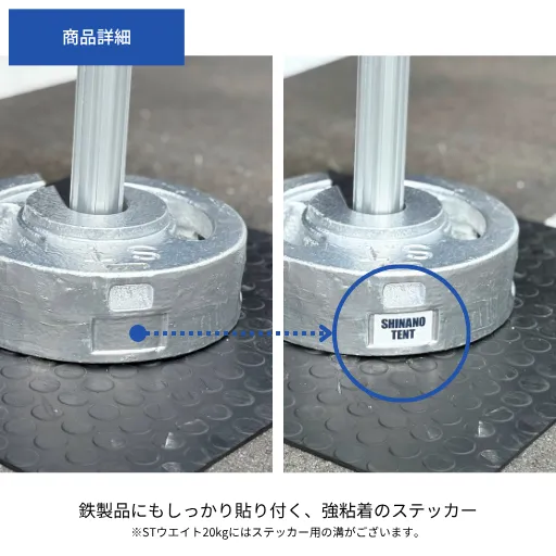 強粘着ウエイトステッカー_詳細