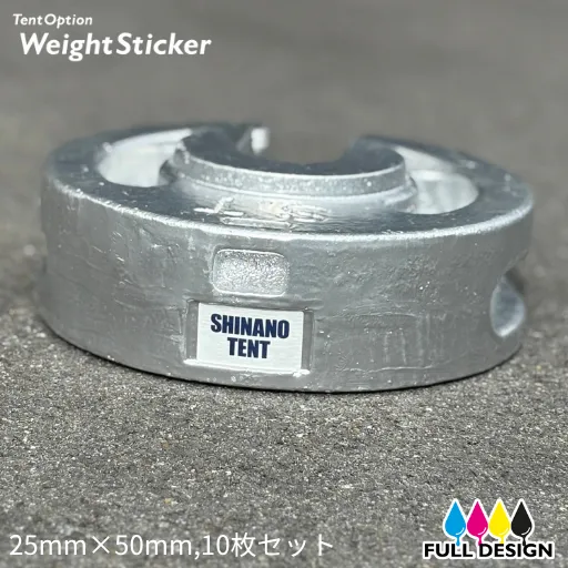 強粘着ウエイトステッカー