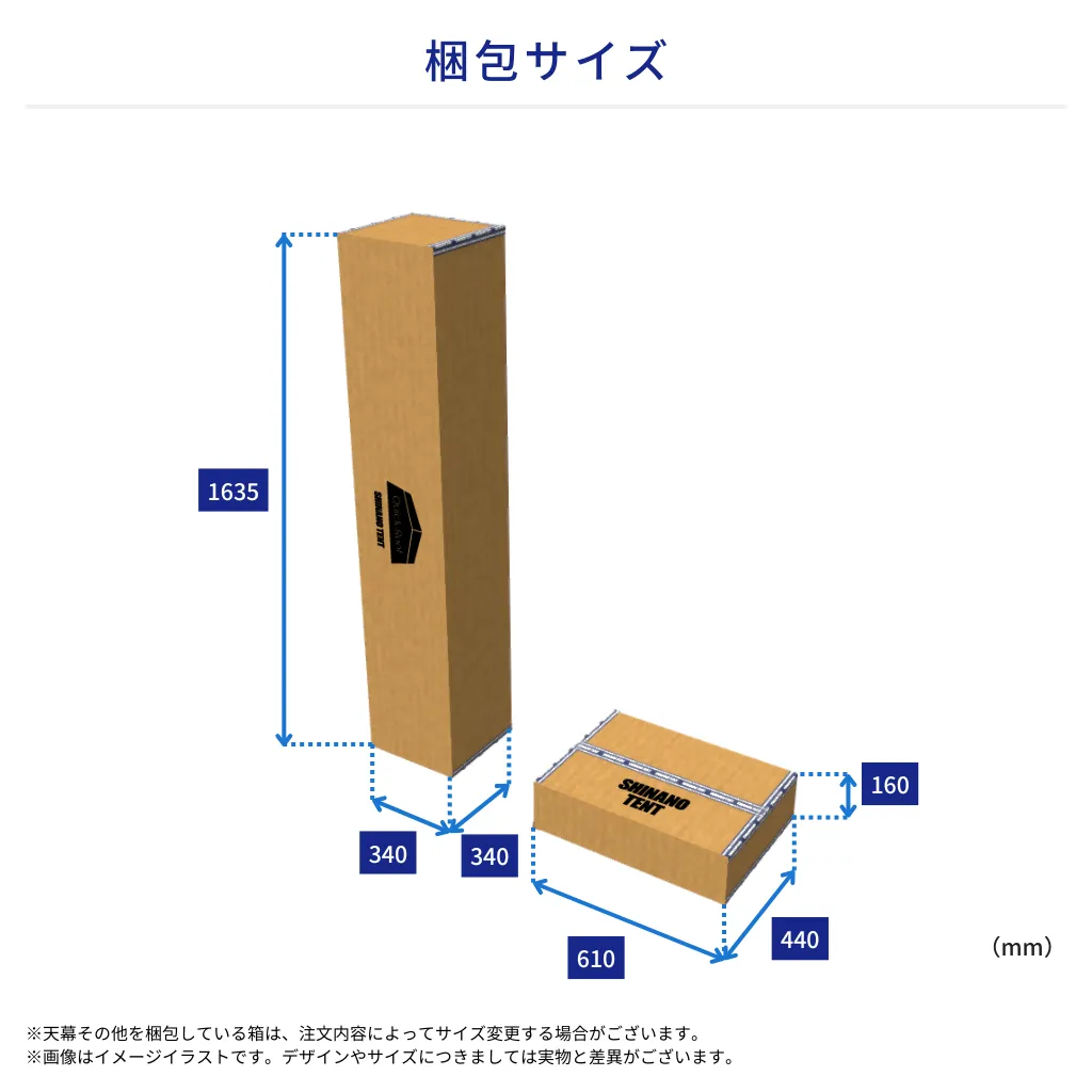 梱包サイズ