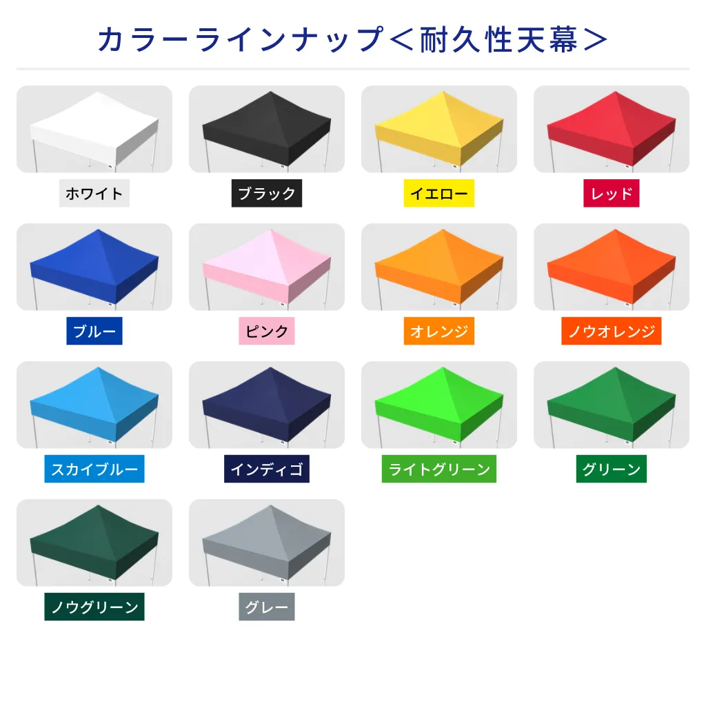 カラーラインナップ