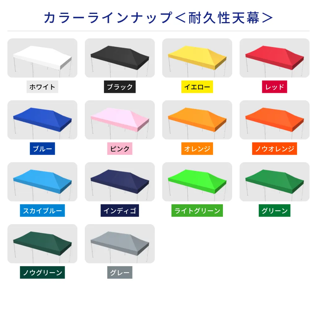 カラーラインナップ