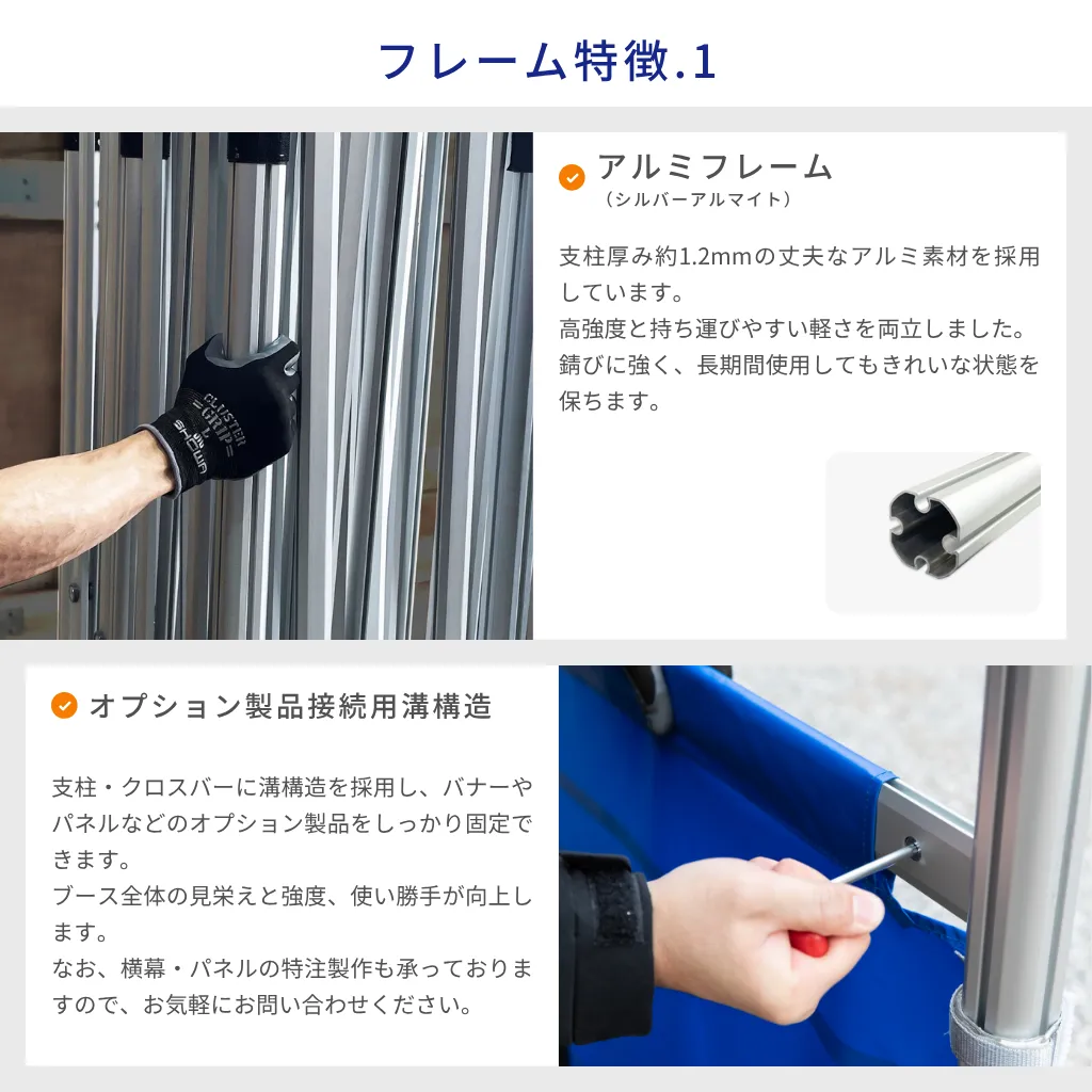 フレーム特徴1