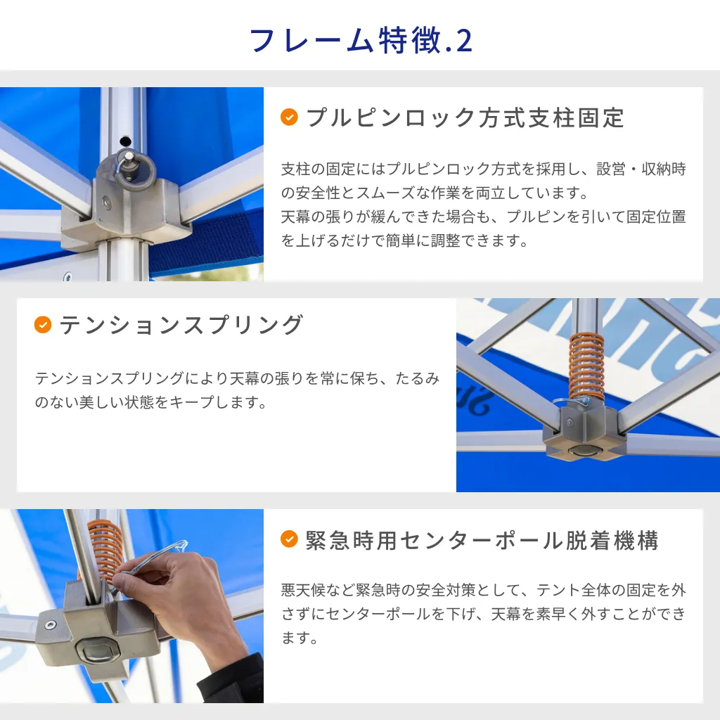フレーム特徴2