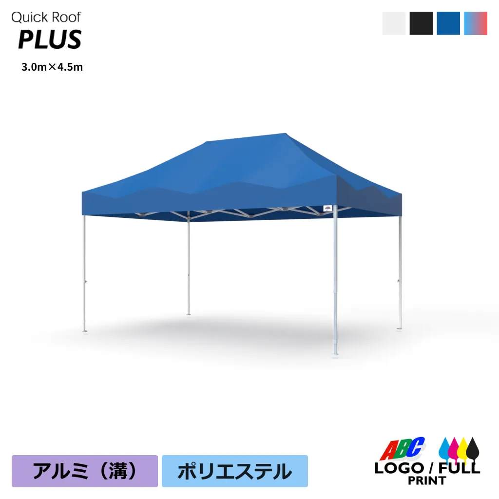 PLUS45軽量天幕セット