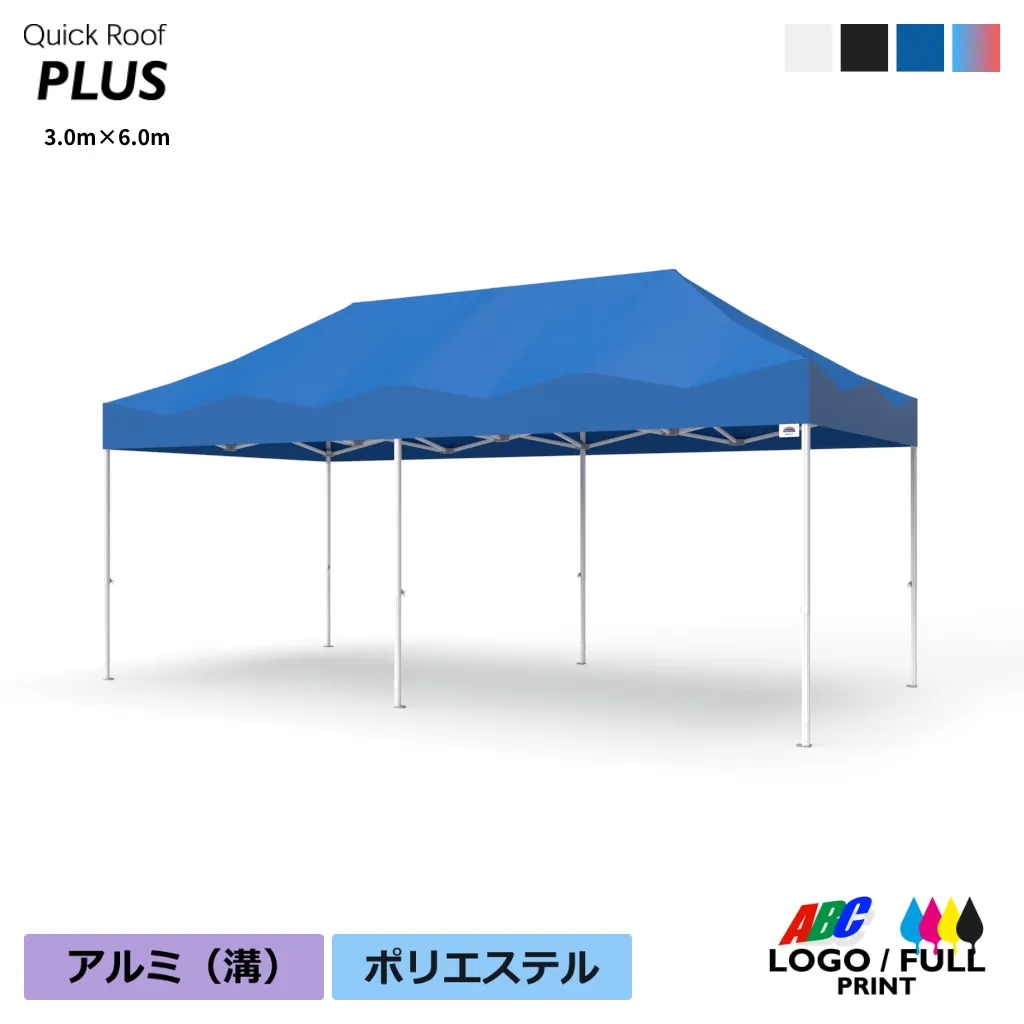 PLUS60軽量天幕セット