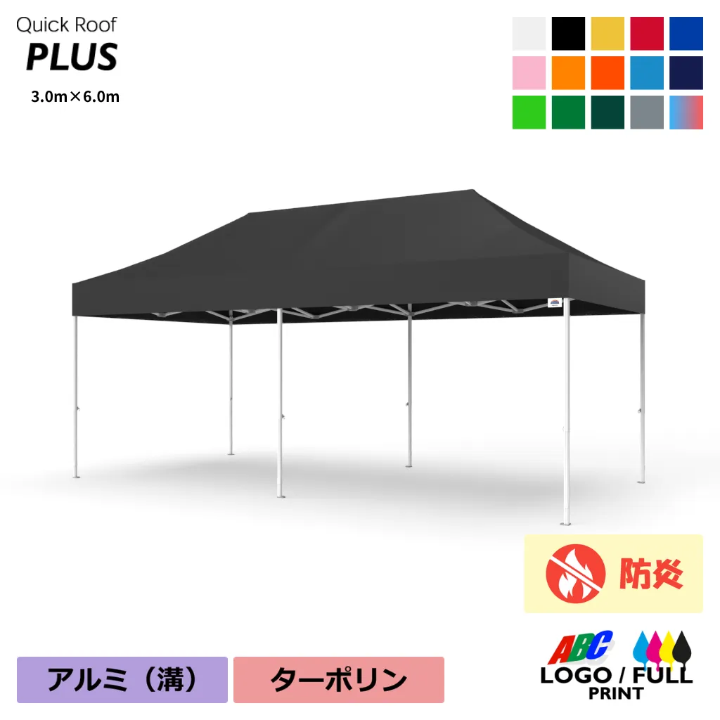 PLUS60耐久性天幕セット