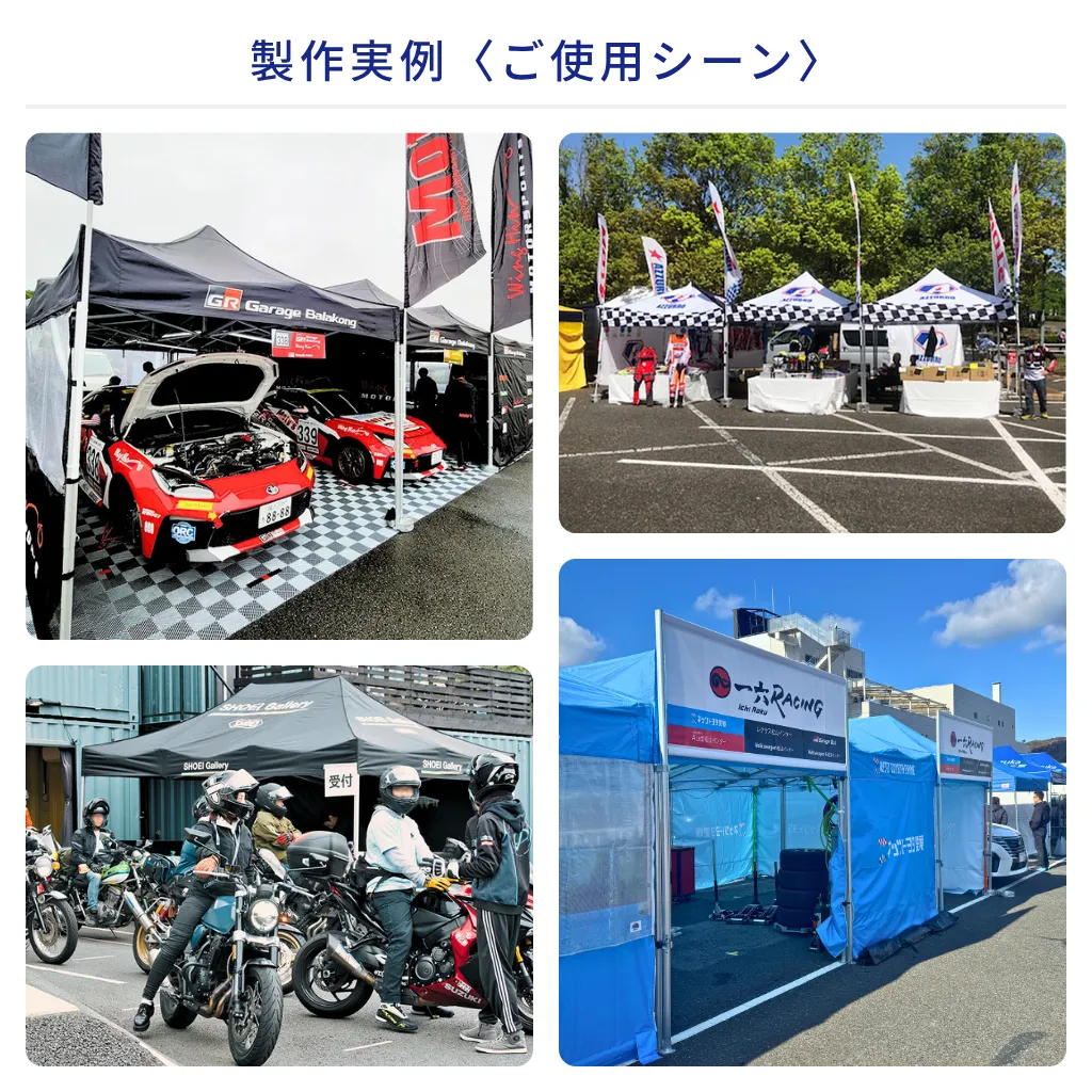ご使用シーン