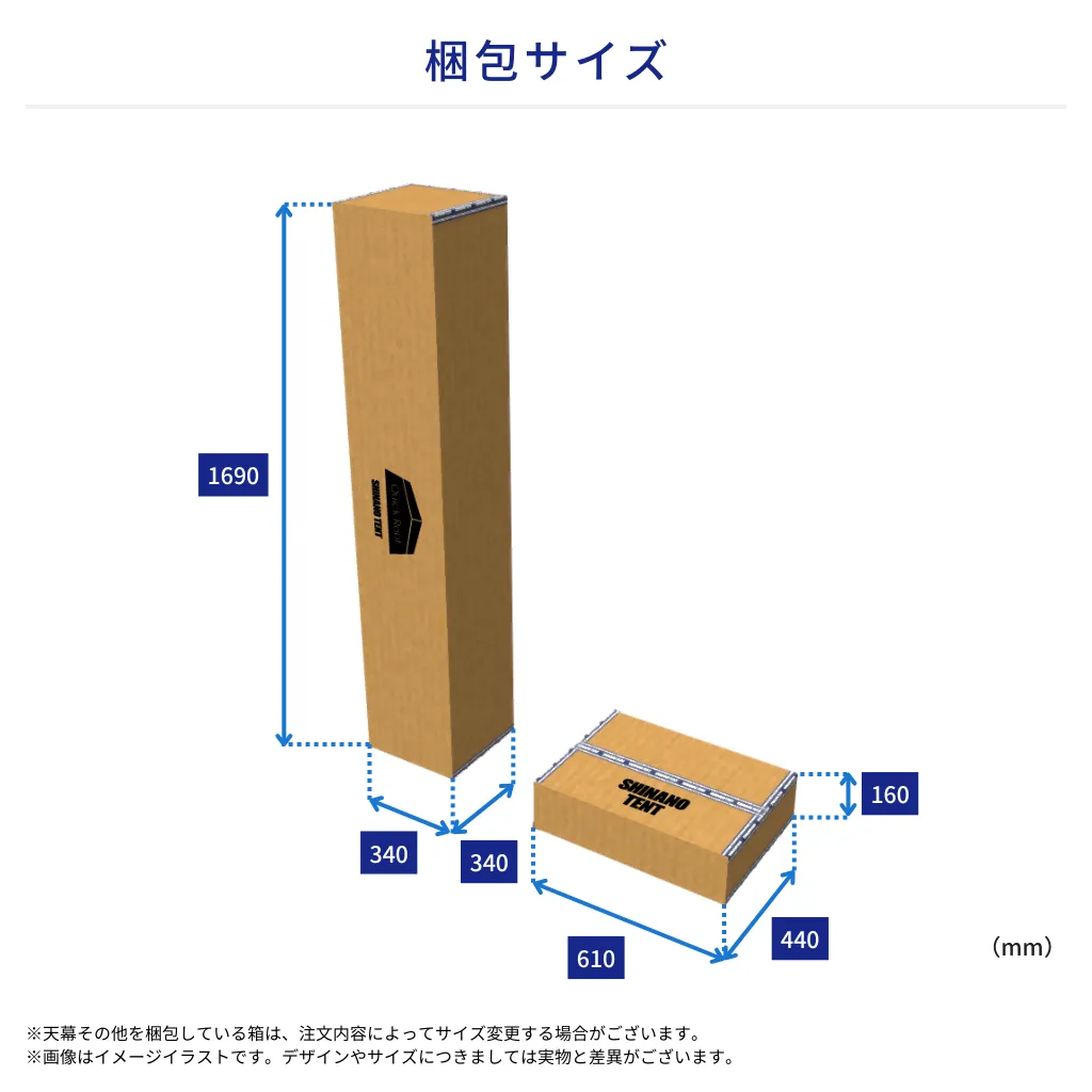 梱包サイズ