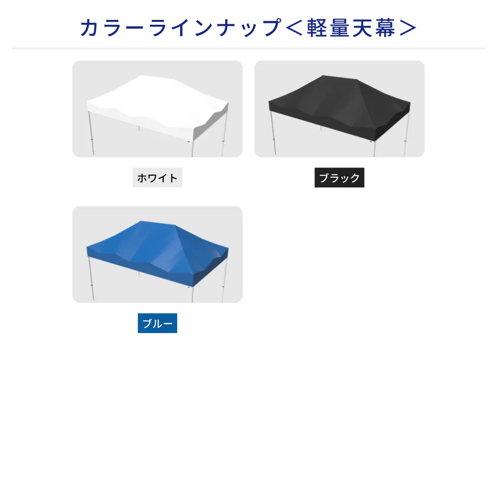 カラーラインナップ