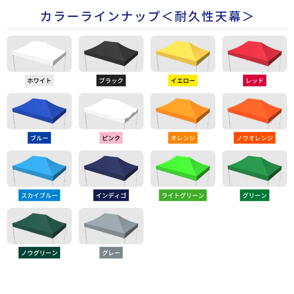 カラーラインナップ