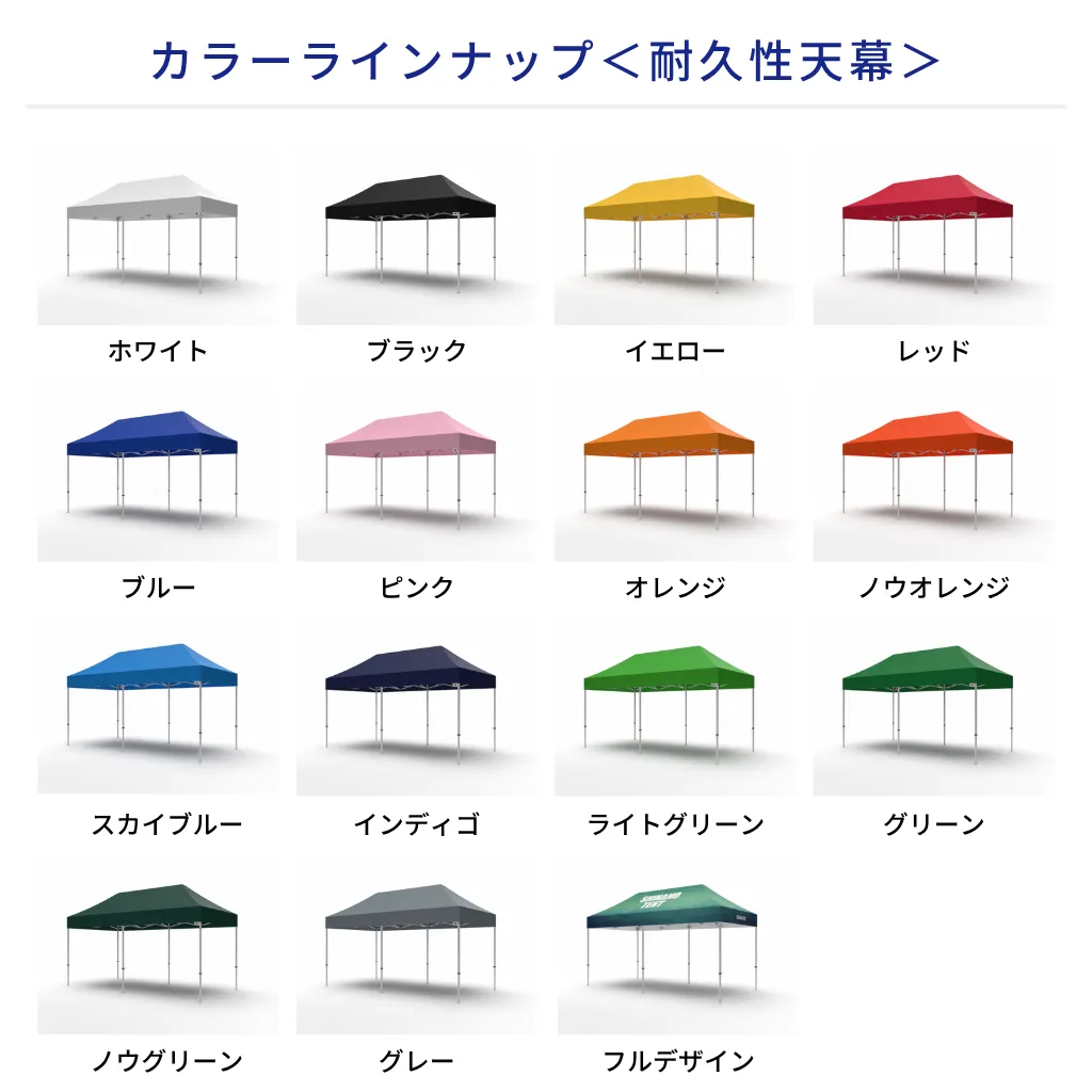 カラーラインナップ