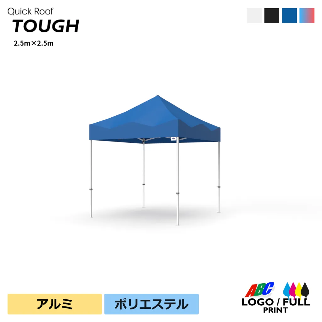 TOUGH25軽量天幕セット