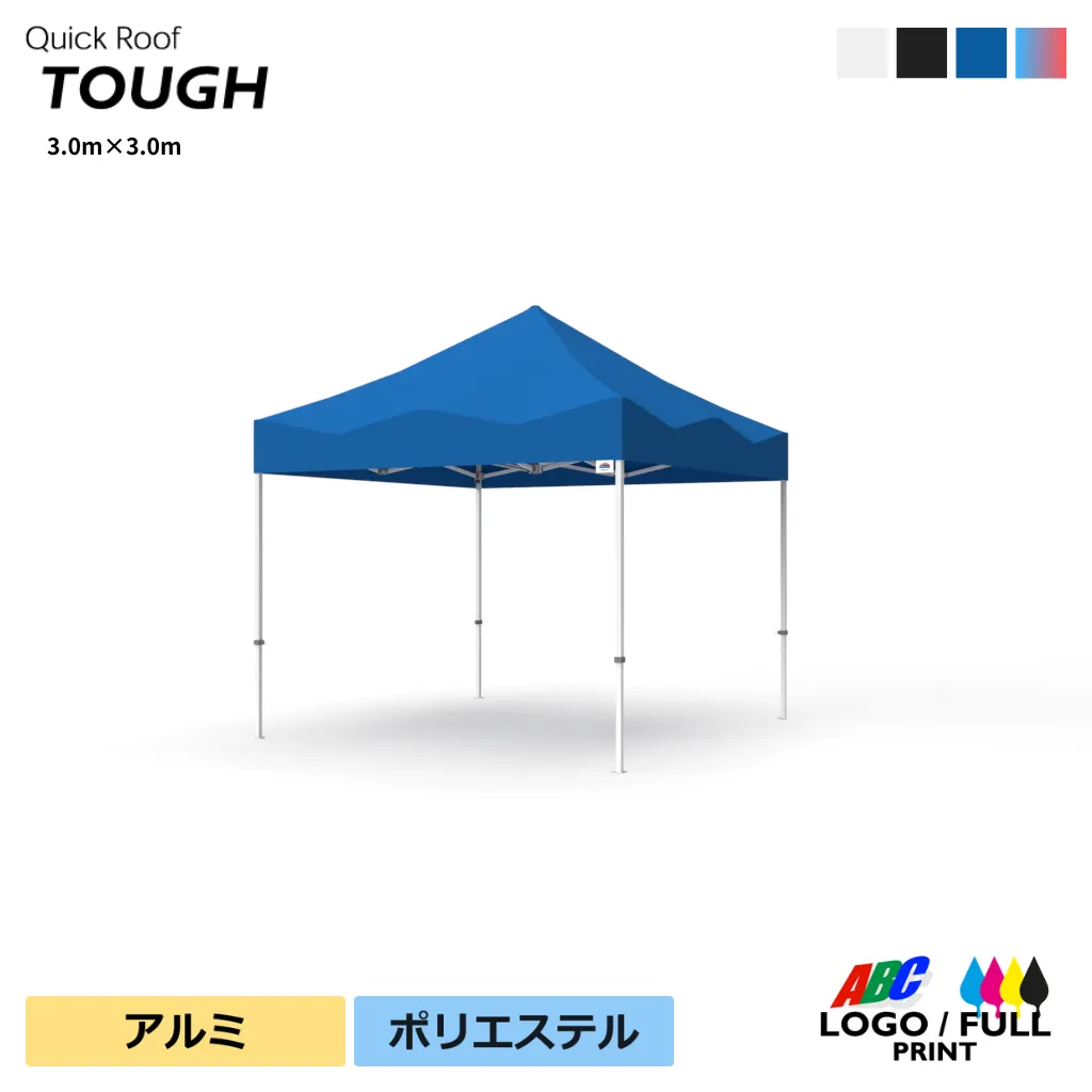 TOUGH30軽量天幕セット