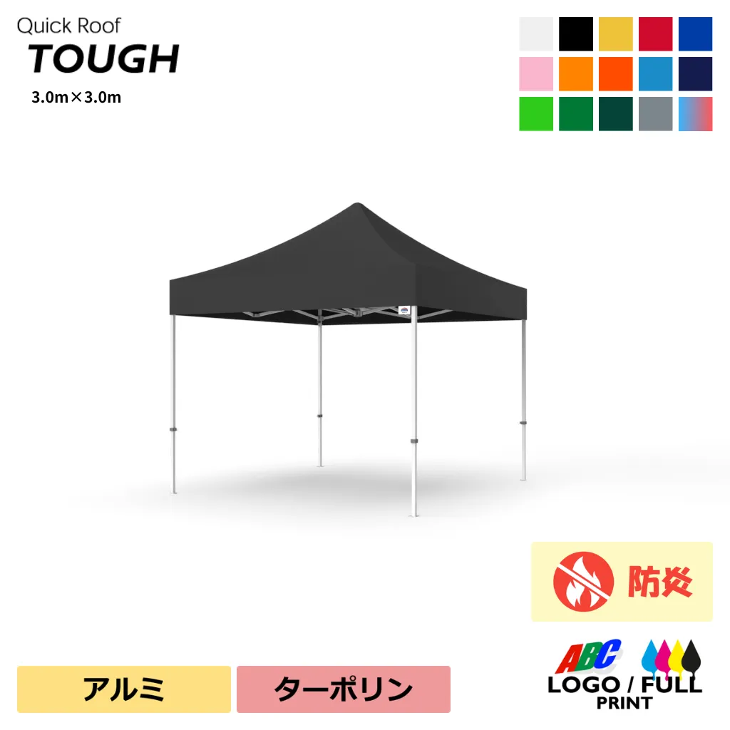 TOUGH30耐久性天幕セット