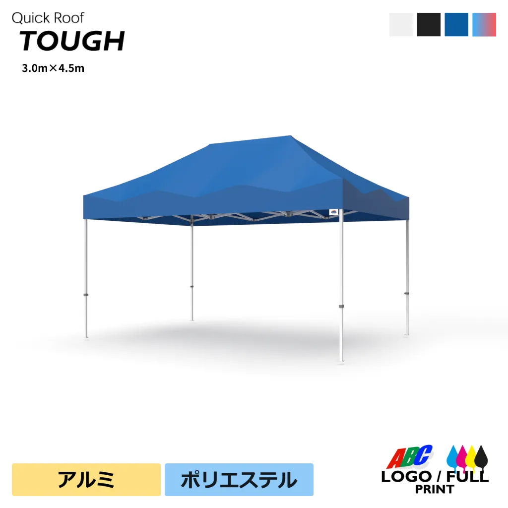 TOUGH45軽量天幕セット