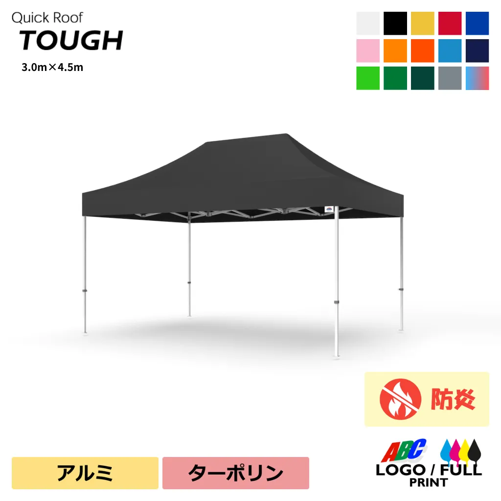 TOUGH50耐久性天幕セット