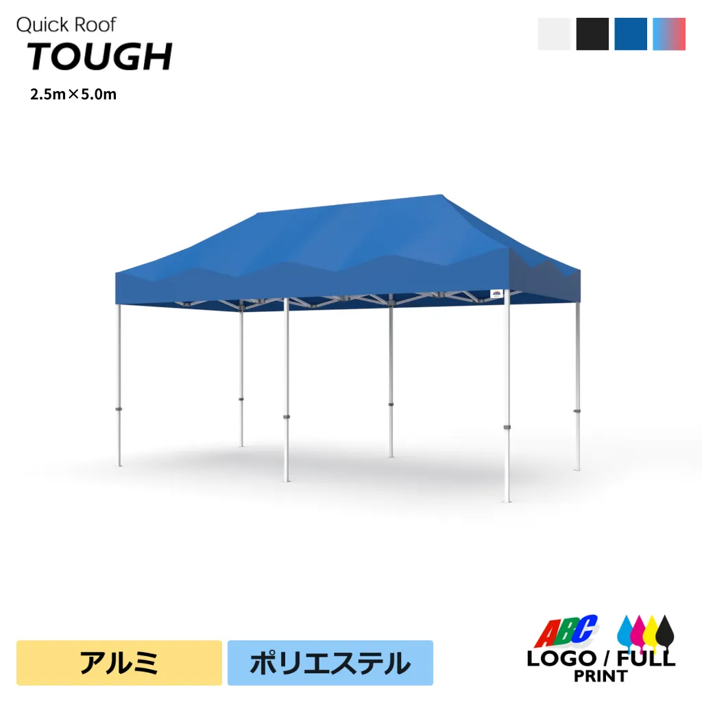 TOUGH50軽量天幕セット