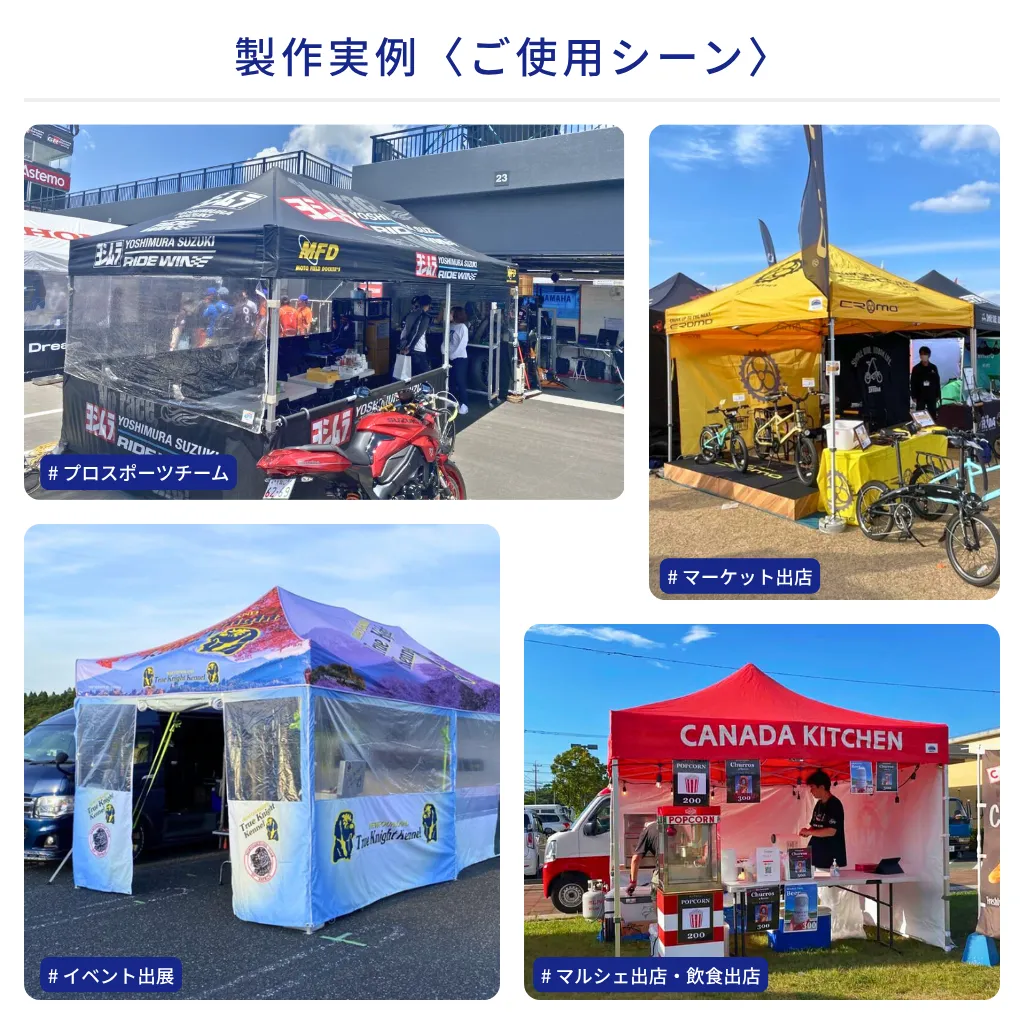 ご使用シーン