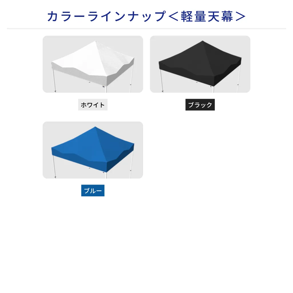 カラーラインナップ