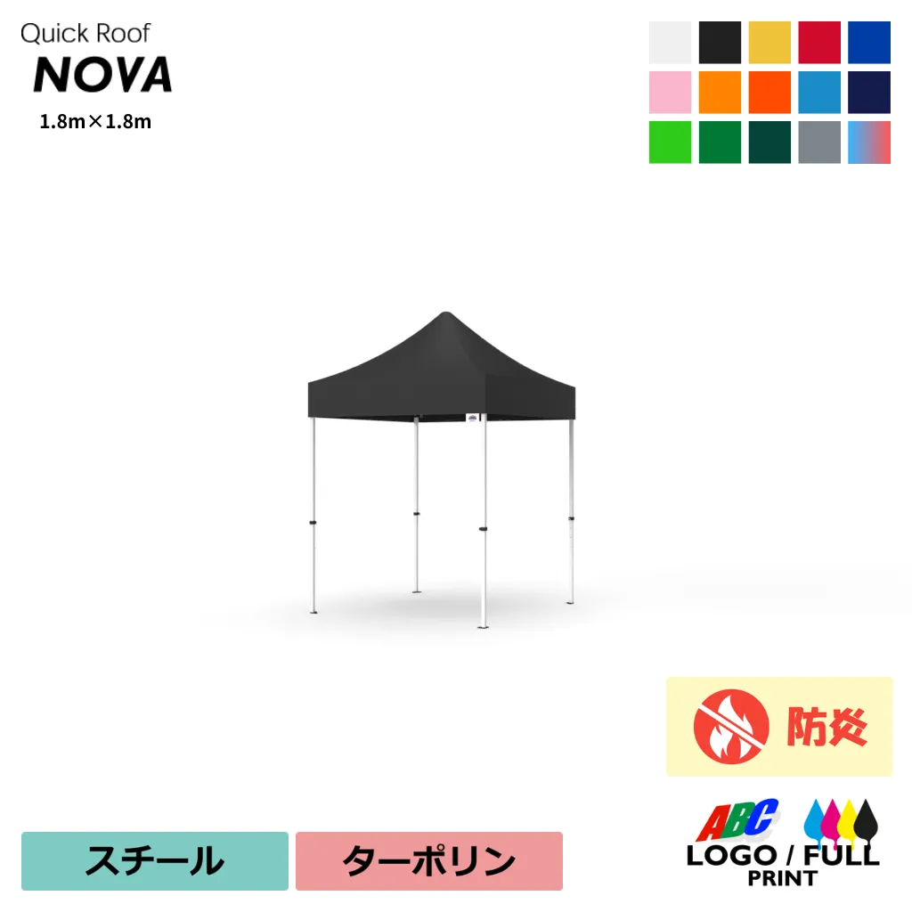 NOVA18耐久性天幕セット