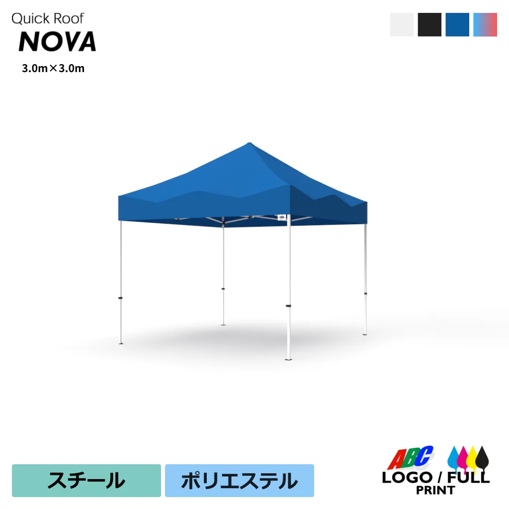 NOVA30軽量天幕セット