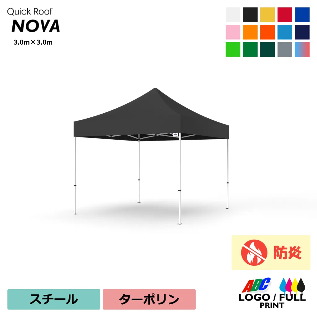 NOVA30耐久性天幕セット