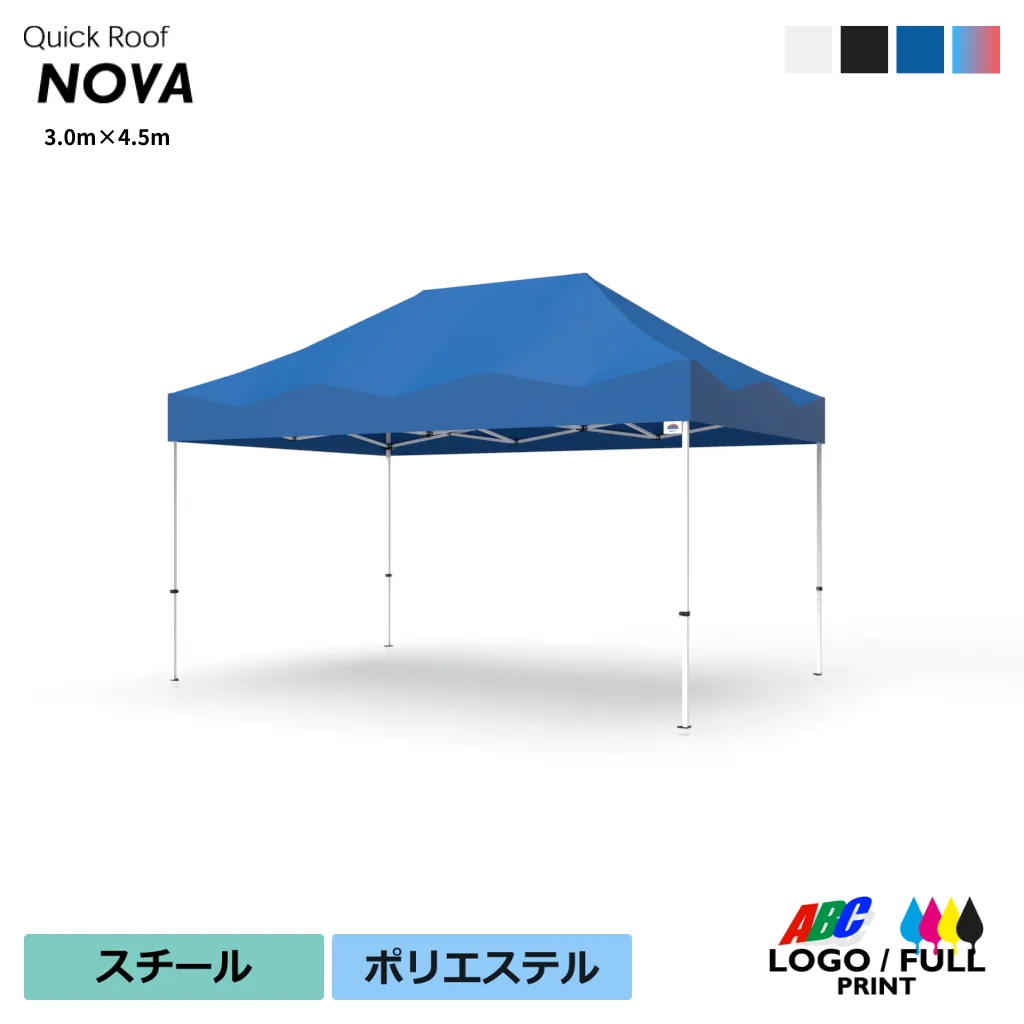 NOVA45軽量天幕セット