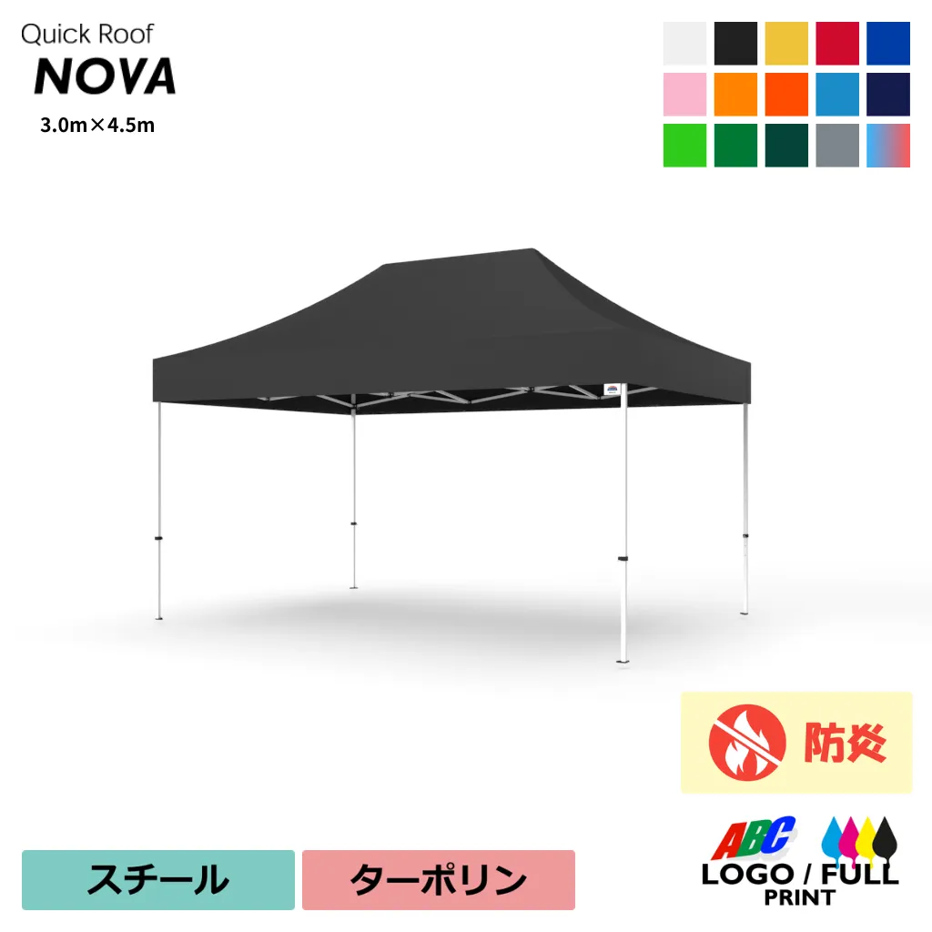 NOVA45耐久性天幕セット