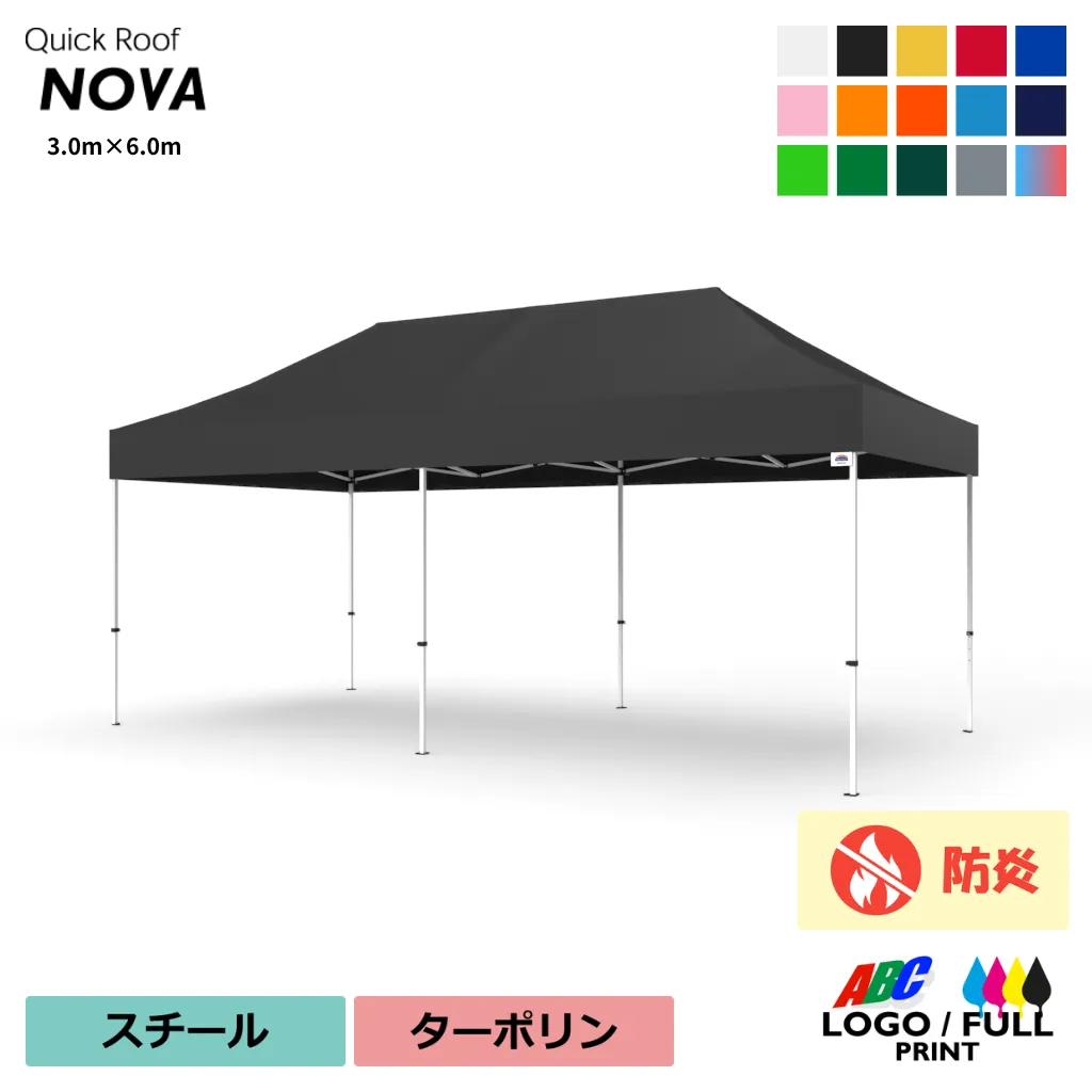 NOVA60耐久性天幕セット