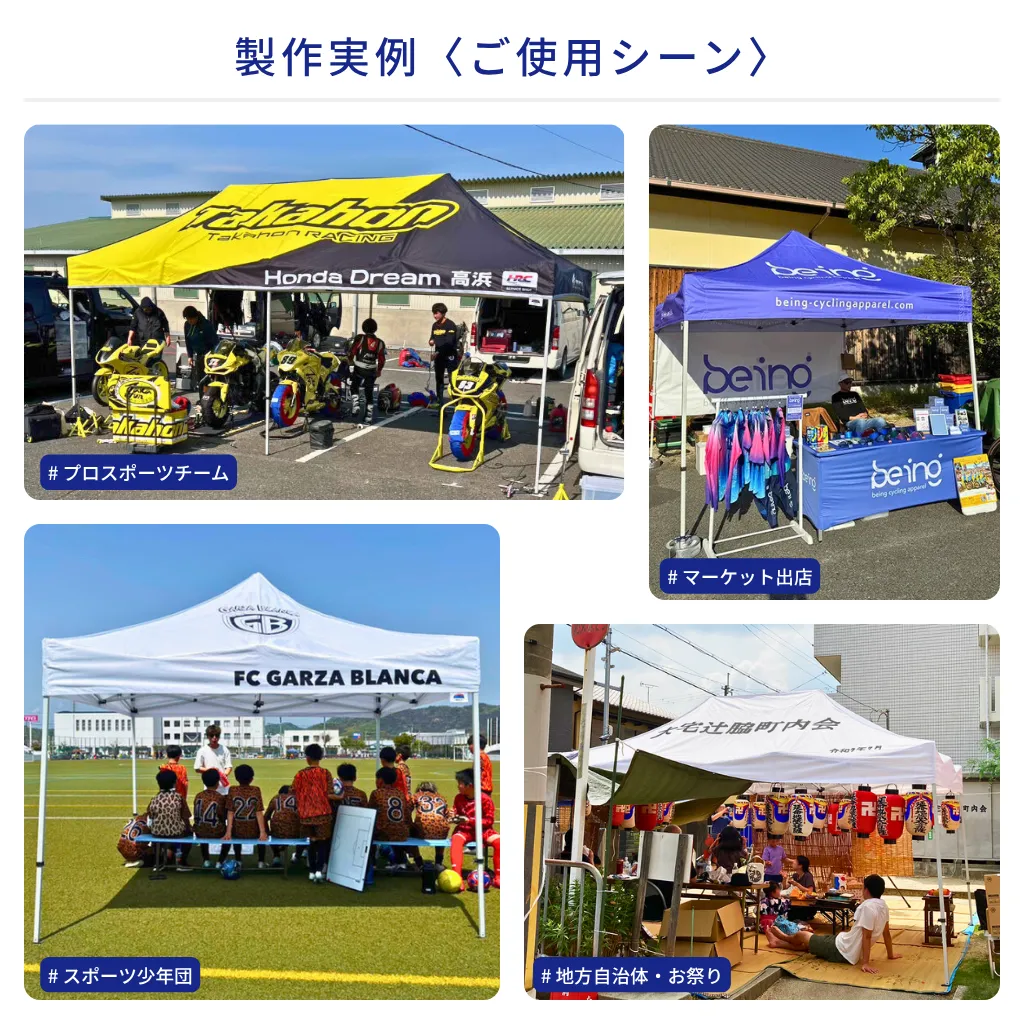 ご使用シーン