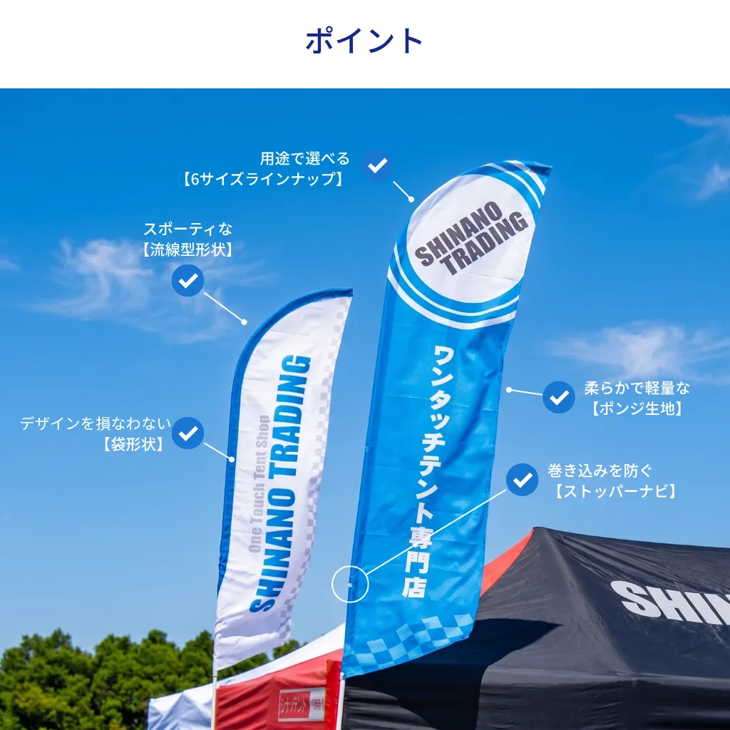 ポイント
