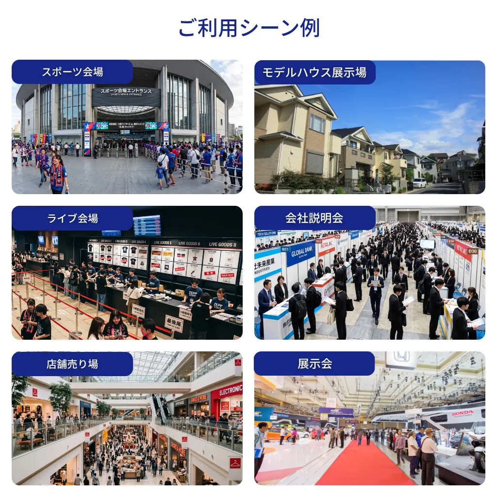 ご利用シーン例　