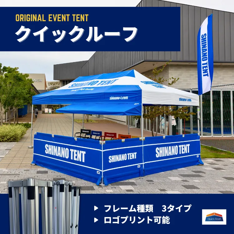 ベルトパーテーション用運搬台車｜【シナノテント