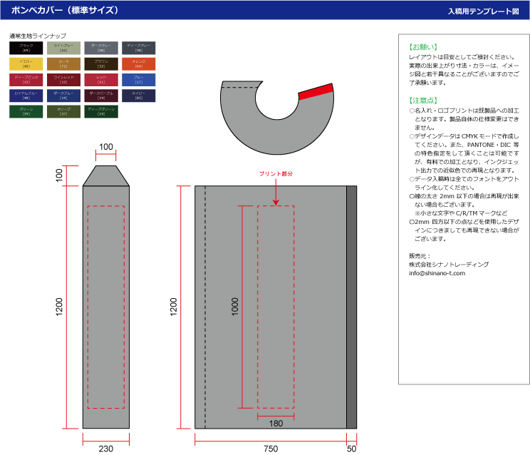 入稿用テンプレート図：レギュラータイプ