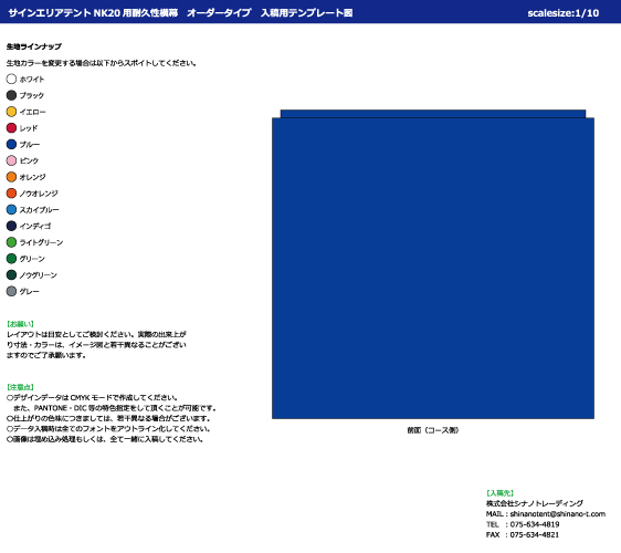コース側のみ・窓なし