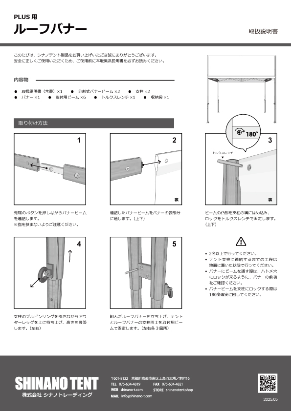 説明書